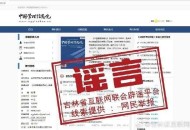 请勿上当，这是虚假期刊网站！