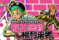 《自由篮球》能力值爱心道具和称号免费放送,劲能角色限时获取