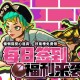 《自由篮球》能力值爱心道具和称号免费放送,劲能角色限时获取