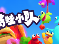 多人合作派对游戏《青蛙小队》正式发售,首发登陆Steam和Xbox