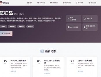 疯狂岛