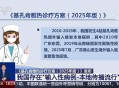 基孔肯雅热的三大传染源确定，人感染病毒后可获得持久免疫力