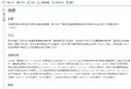柳叶刀：2型糖尿病导致香港年轻人生产力下降？