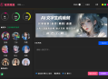 配音魔盒TTS,支持情绪/语速复刻，支持单/多角色配音