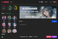 配音魔盒TTS,支持情绪/语速复刻，支持单/多角色配音