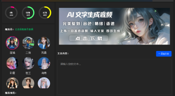 配音魔盒TTS,支持情绪/语速复刻，支持单/多角色配音