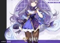 《原神》全新角色介绍-「刻晴：七星之玉衡」