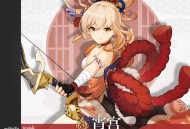 想看烟火吗？原神宵宫角色介绍