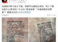 罗永浩与西贝“预制菜纷争”愈演愈烈，西贝承认部分菜品是隔夜菜