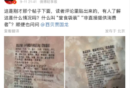 罗永浩与西贝“预制菜纷争”愈演愈烈，西贝承认部分菜品是隔夜菜