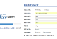 ZblogPHP网站选择MySQL还是SQLite数据库？