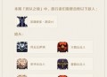 丘丘小贴士・「邪从之境」别怕！敌人只有一个…嗯？