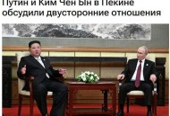 普京与金正恩在北京会谈，共乘专车、相互礼让