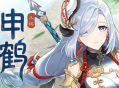 灵威非虚，役有百工。神女有令，急到符中。摄!|「申鹤」・小记