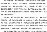 高考不过本科线退2万？涉事高中致歉：管理疏漏