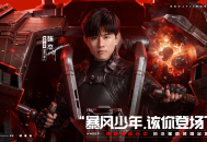 《逆战：未来》预创角现已开启,抢注ID即领全套限定道具