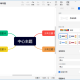 XMind 2025(思维导图软件) v25.07.03033 中文绿色版