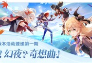 2.8版本活动速递第一期