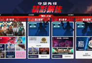 寄叶计划联动重磅来袭,《守望先锋》第1赛季季中更新开启狂欢时刻