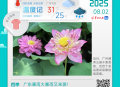 又有大暴雨！广东六部门发布防御提醒，主要强降水落区→｜温度记