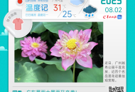 又有大暴雨！广东六部门发布防御提醒，主要强降水落区→｜温度记