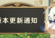 「雾海悬谜境」2.2版本更新通知