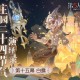 白露生《第五人格》二十四节气演绎录&ldquo;白露&rdquo;篇即将开启