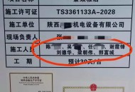 电梯施工人员惊现“谢霆锋刘德华”，“梁朝伟郭富城”也在