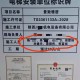 电梯施工人员惊现“谢霆锋刘德华”，“梁朝伟郭富城”也在
