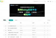 5sing音乐