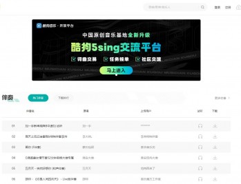 5sing音乐