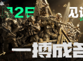 《三角洲行动》主播巅峰赛总决赛即将打响,8月2日群星汇聚新王加冕