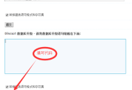 Discuz怎么使用SQL语句批量替换帖子网址和标题