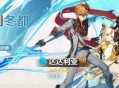 原神1.1版本活动汇总与说明