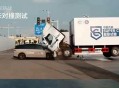 理想高管称可以和乘龙卡车直播对撞复测，碰撞争议持续发酵