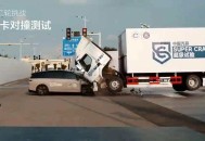 理想高管称可以和乘龙卡车直播对撞复测，碰撞争议持续发酵