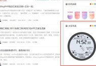 ZblogPHP侧边栏添加太空手表小工具教程