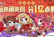 骏马迎春热闹爽局,狼人杀新春版本重磅来袭