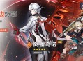 「炉边烬影」祈愿：「孤暝厄月・阿蕾奇诺(火)」概率UP！