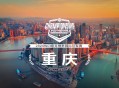 超百万奖金争夺,坦克世界2026WCI落地重庆