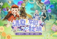 可莉全新衣装上线，原神3.8版本今日开启！