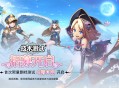 《飞飞：无限宇宙》技术测试4月3日启航,激活码获取指南