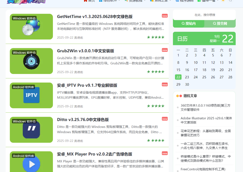 奥德彪学习网