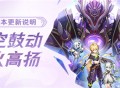 3.2版本更新说明