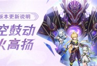 3.2版本更新说明