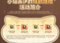 超值特惠,《洛奇英雄传》小猫莱伊的特别馈赠活动