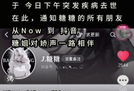 女主播突发脑溢血去世，年仅27岁
