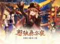 原神全新3.4版本「磬弦奏华夜」今日正式开启！