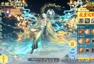 《魔域口袋版》花魁赛全新规则,最后5分钟逆袭登顶全服