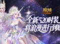 时装曝光,魔域口袋版全新520时装